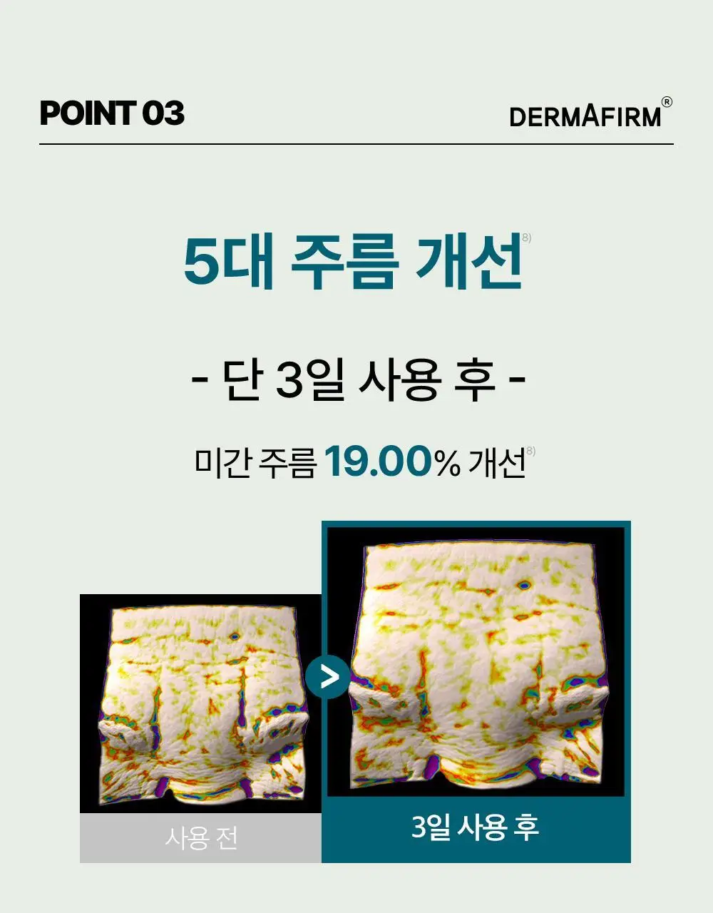 [휴닝카이PICK/피부볼륨] 더마펌 펩트올로지 부스팅 앰플 PDRN 30ml 기획 (+30ml 리필) 상세페이지 27
